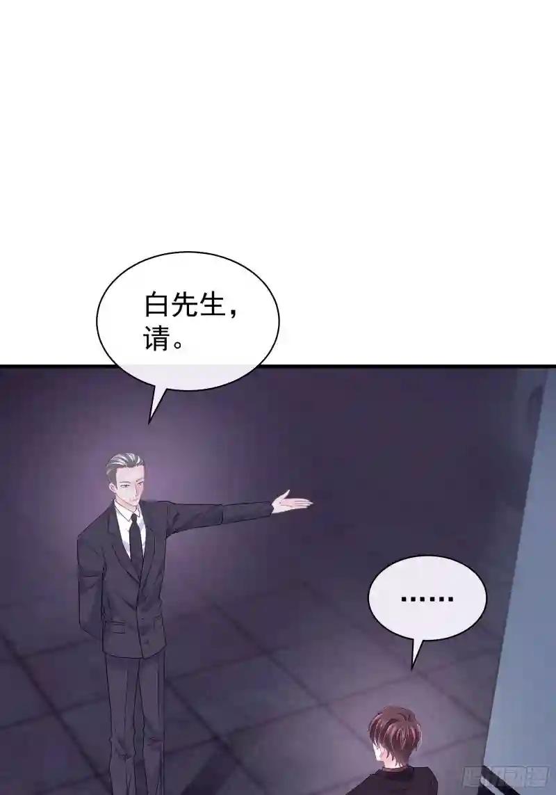 10-白洛掉马 第56页