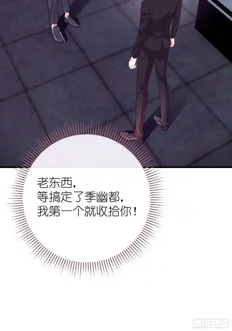10-白洛掉马 第57页
