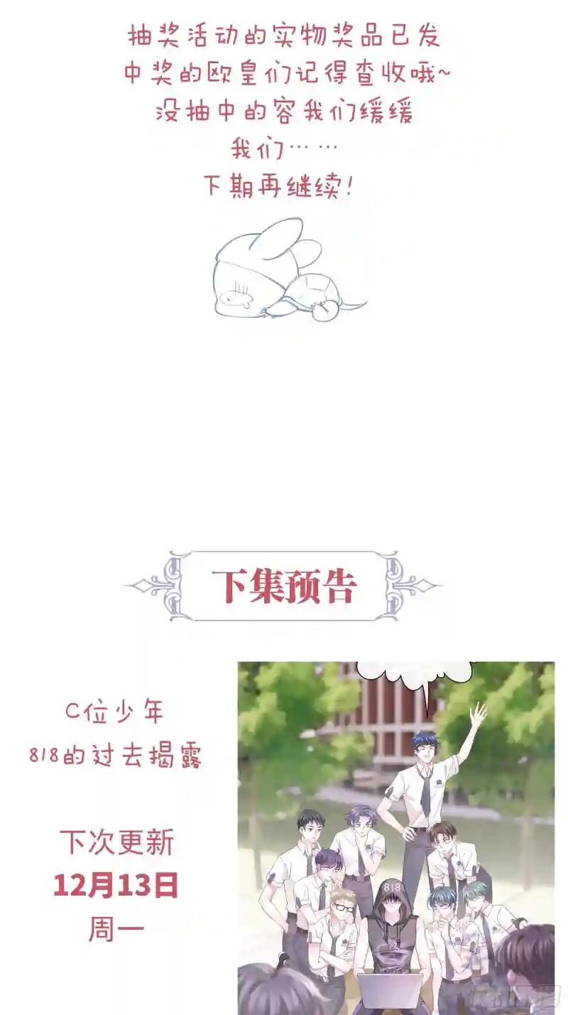 10-白洛掉马 第58页