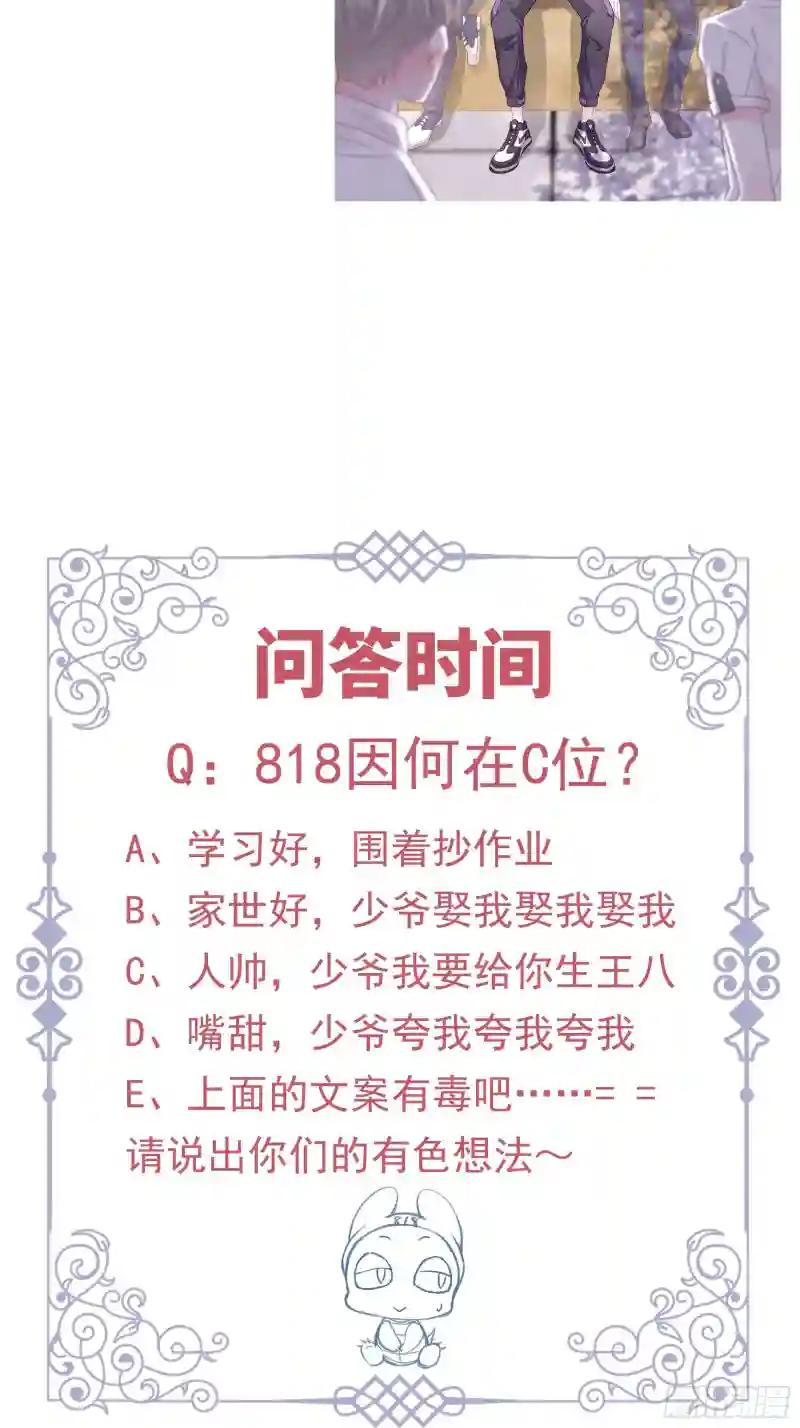 10-白洛掉马 第59页