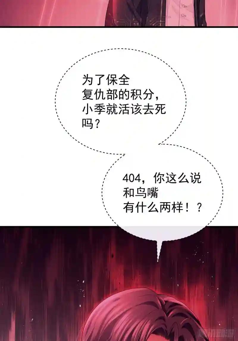 21-818投毒 第19页