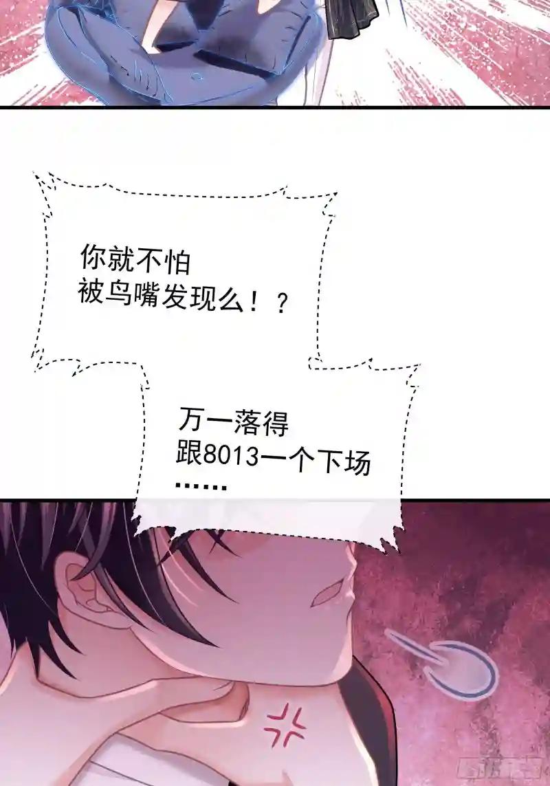 21-818投毒 第23页