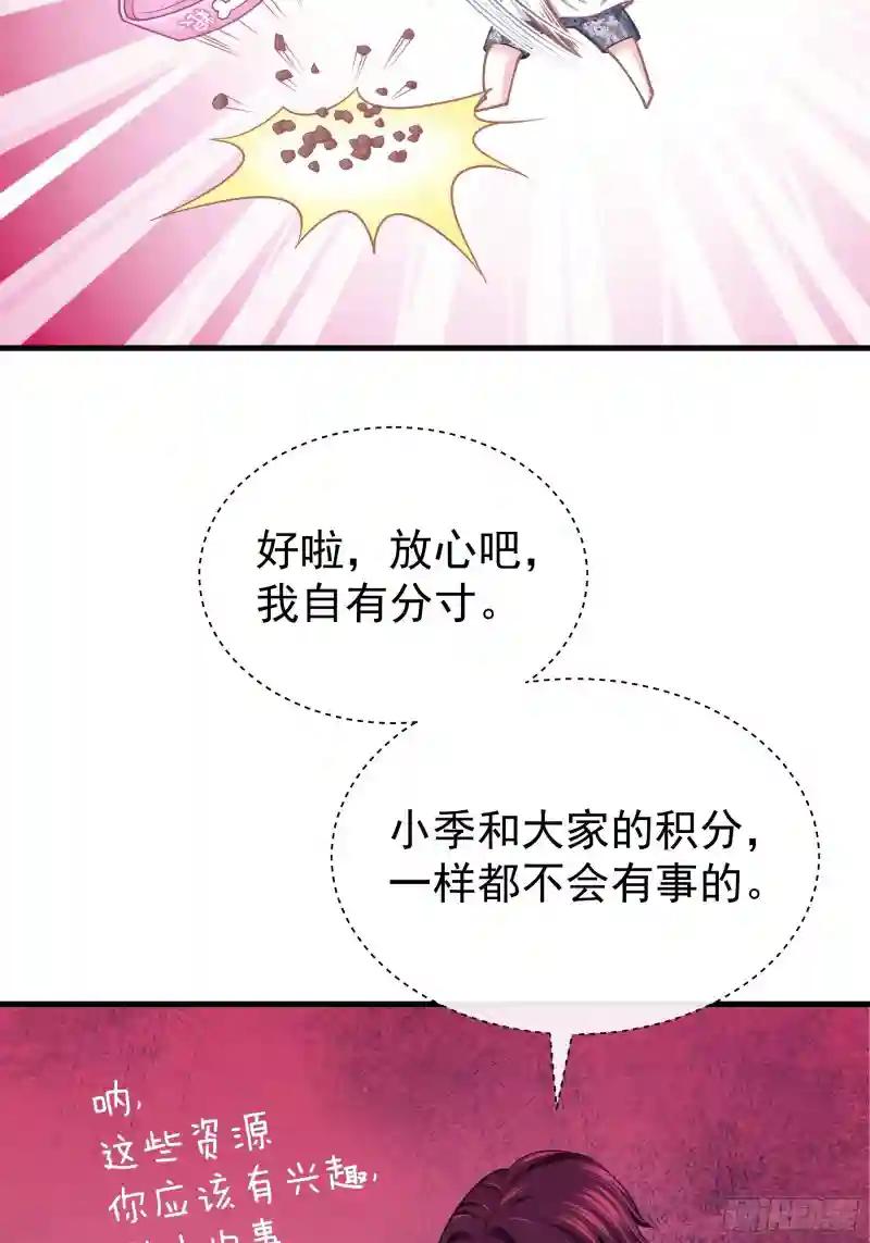 21-818投毒 第28页
