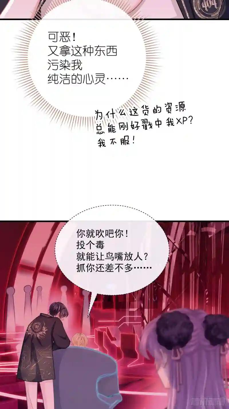 21-818投毒 第31页