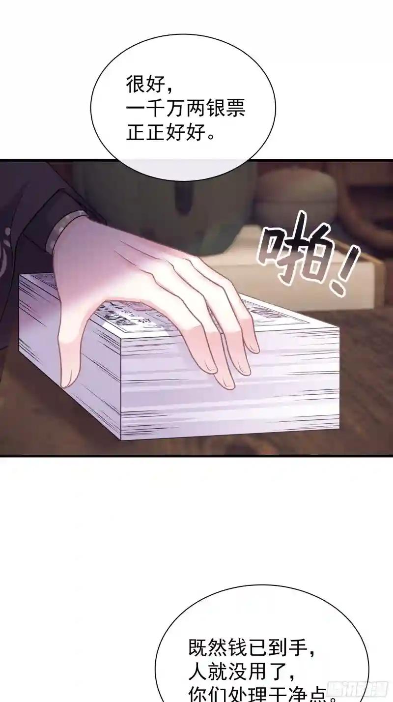 21-818投毒 第35页