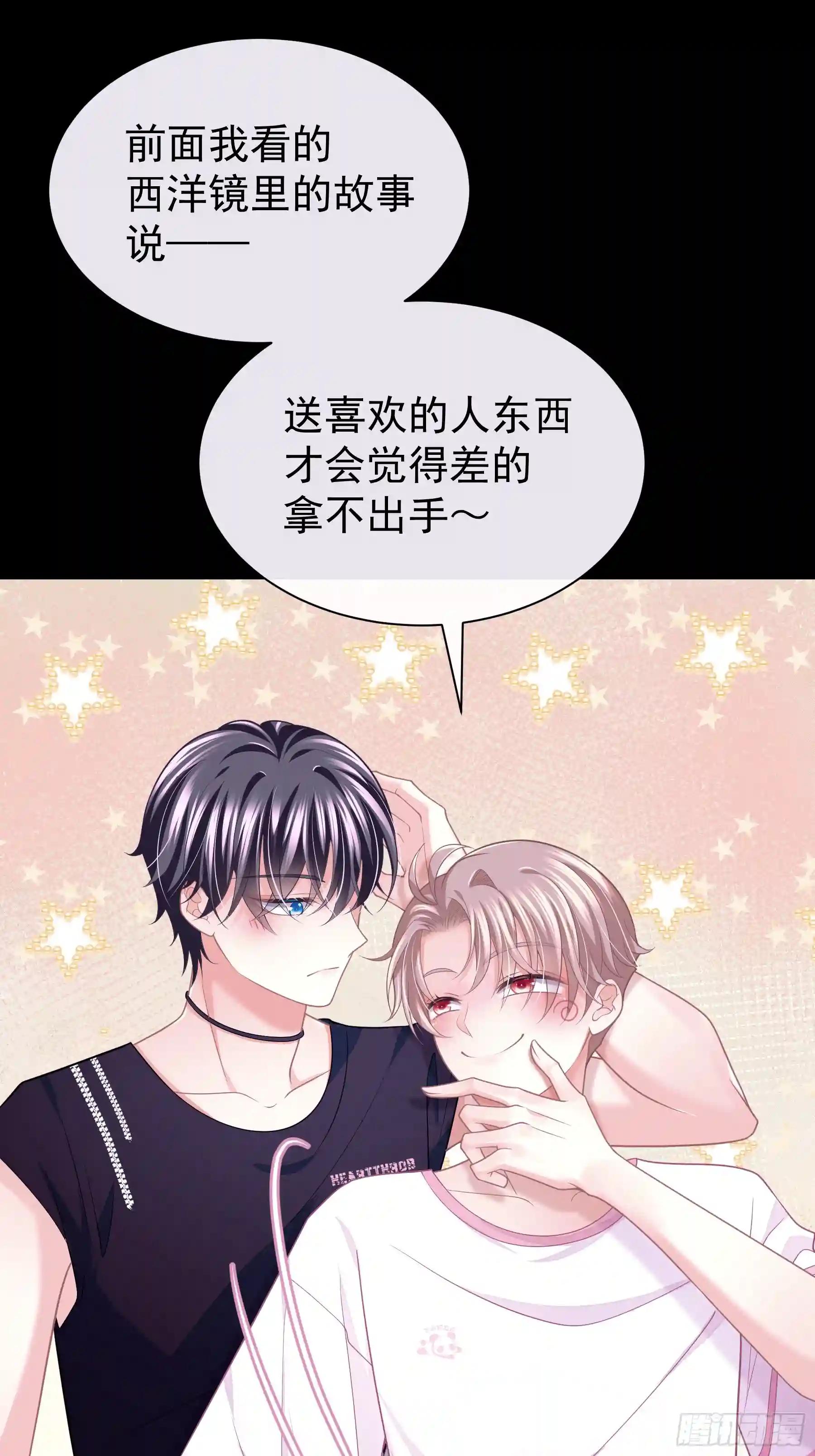 20-我知道你喜欢我 第3页
