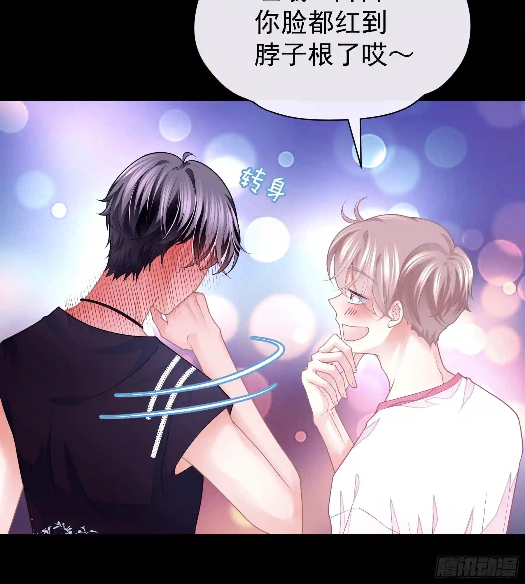 20-我知道你喜欢我 第9页