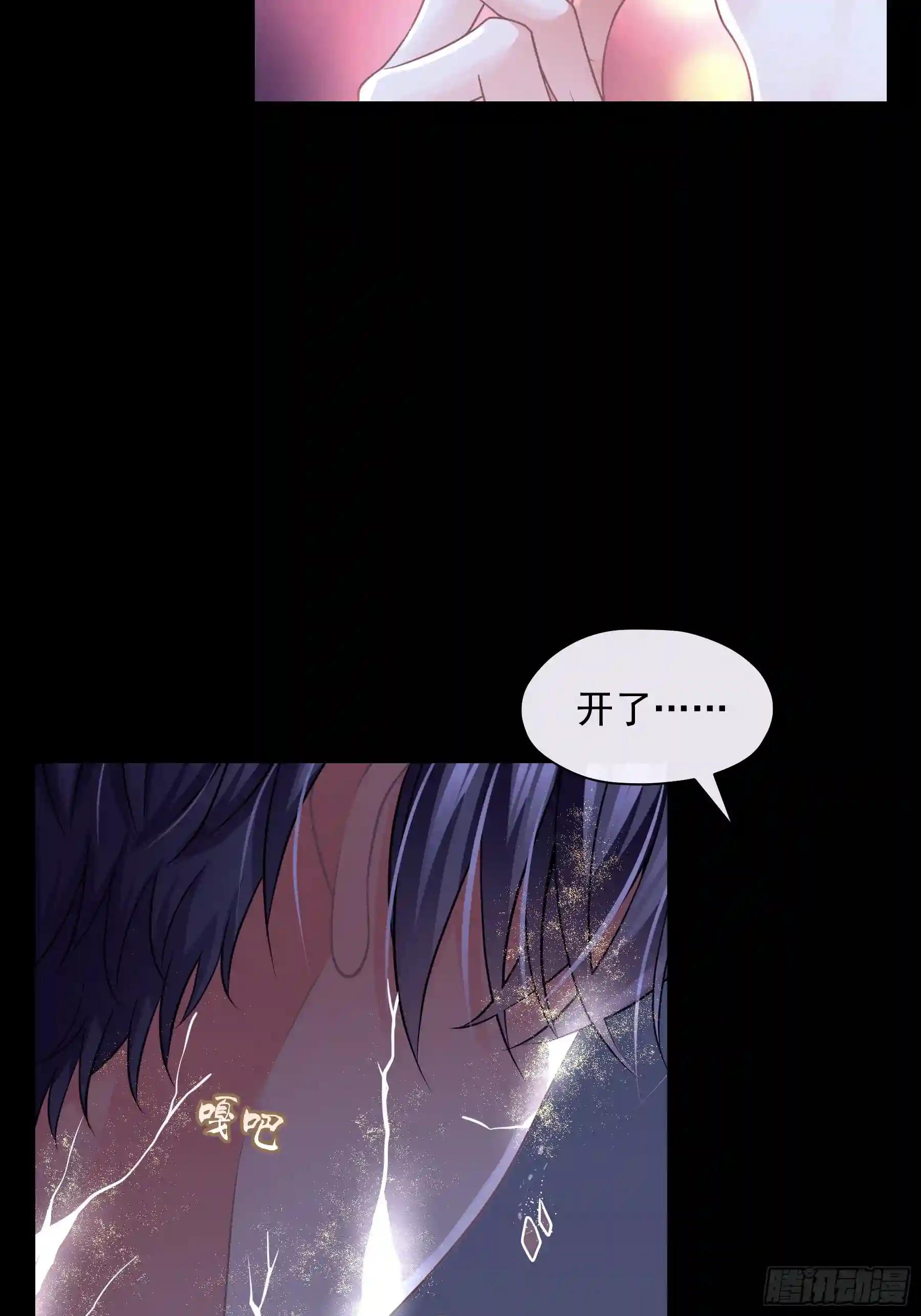 20-我知道你喜欢我 第11页