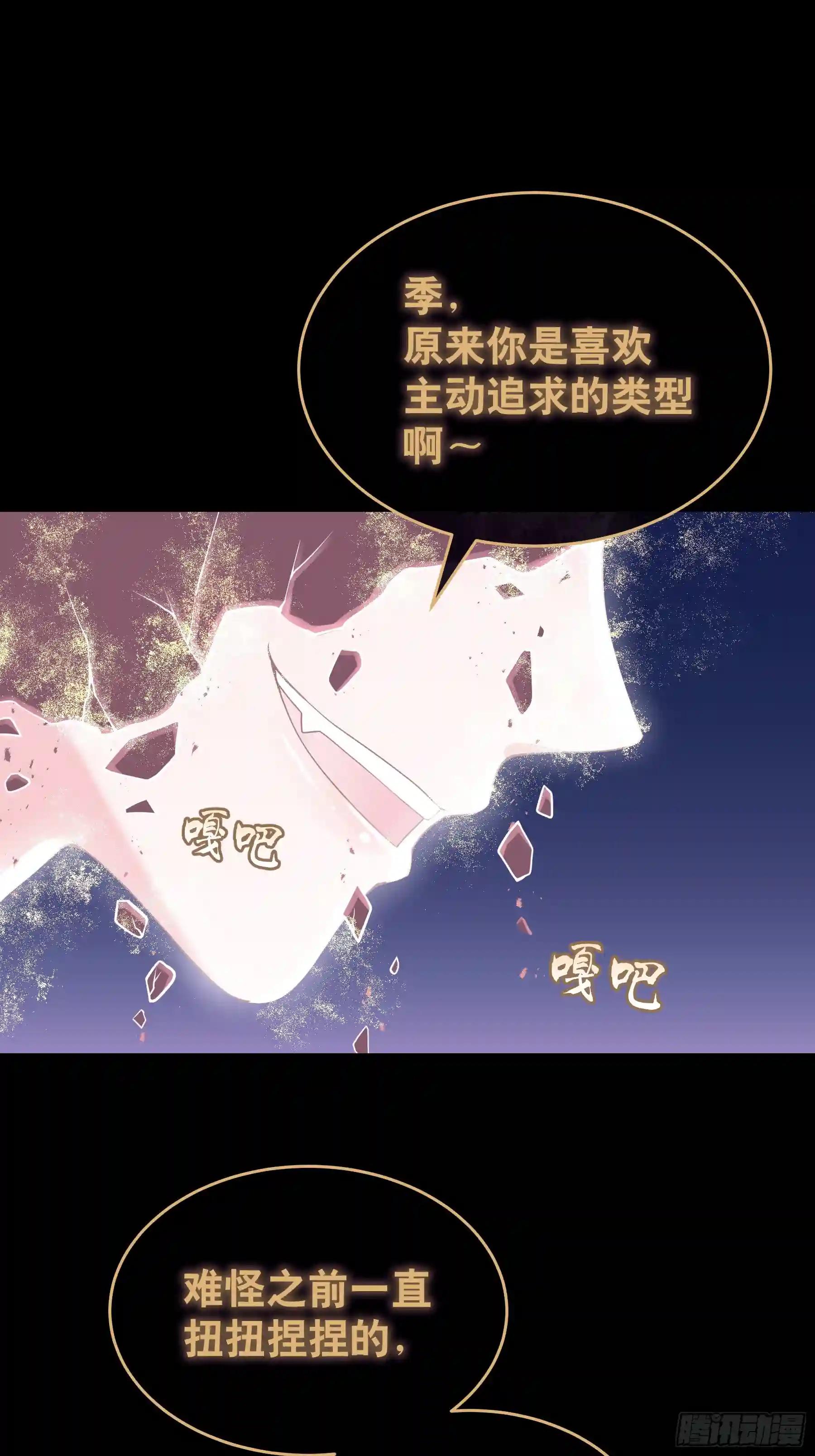 20-我知道你喜欢我 第14页