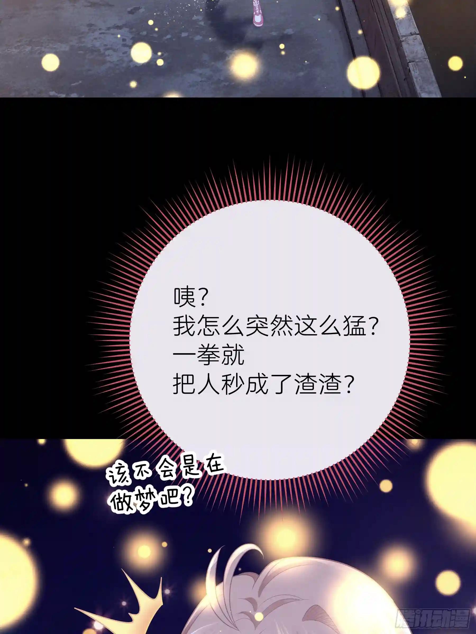 20-我知道你喜欢我 第19页