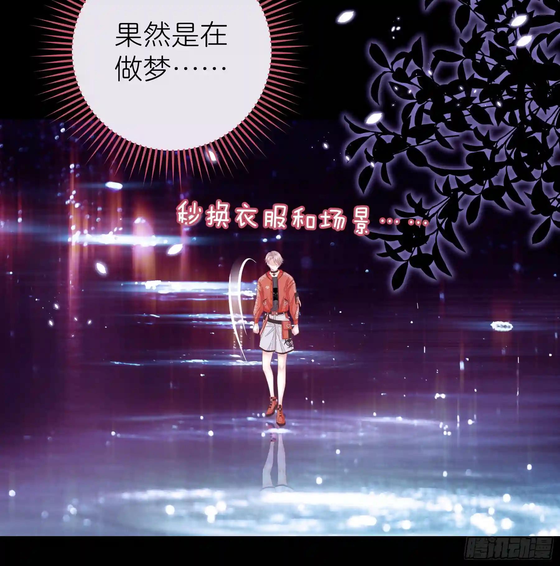20-我知道你喜欢我 第21页