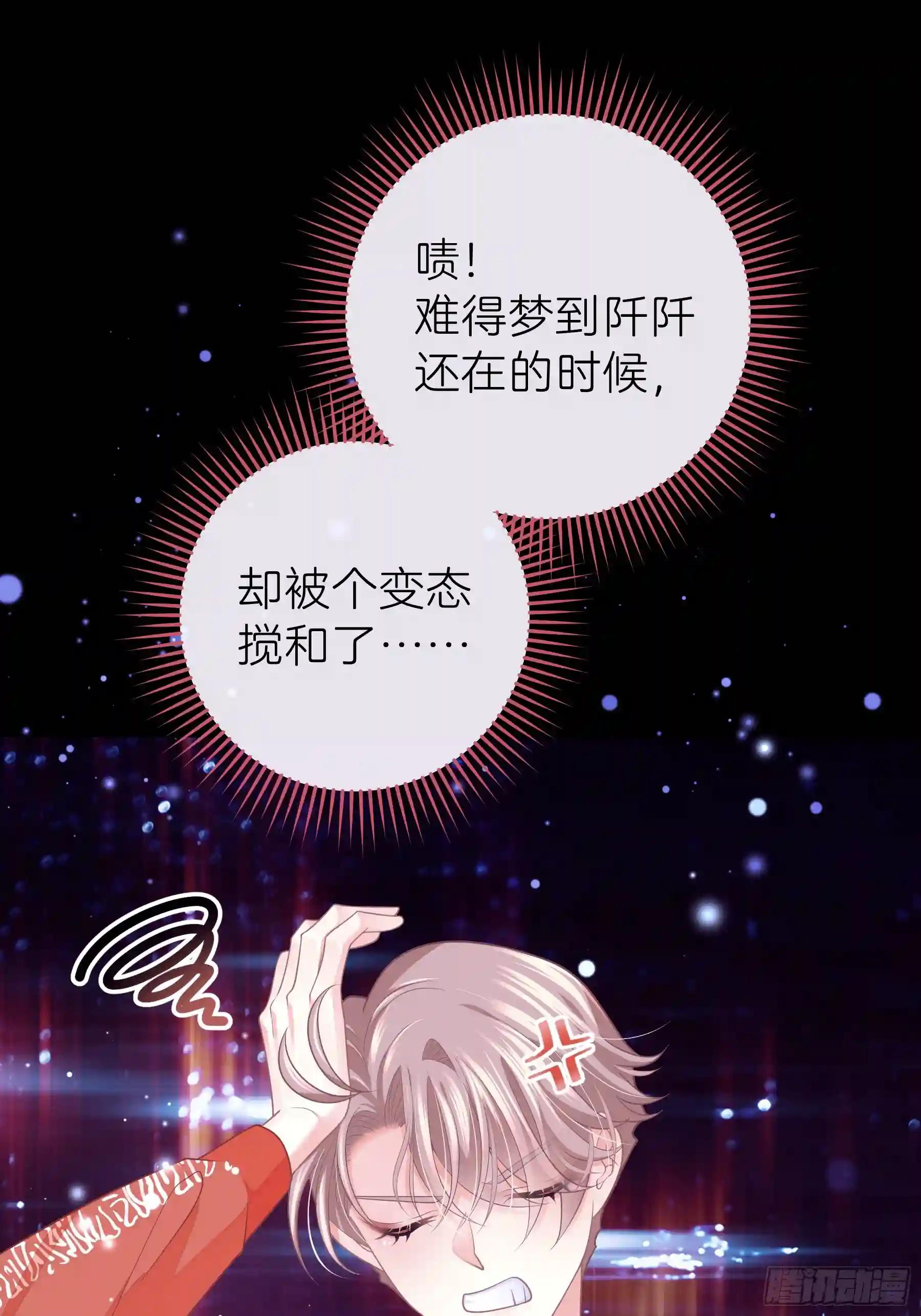 20-我知道你喜欢我 第22页