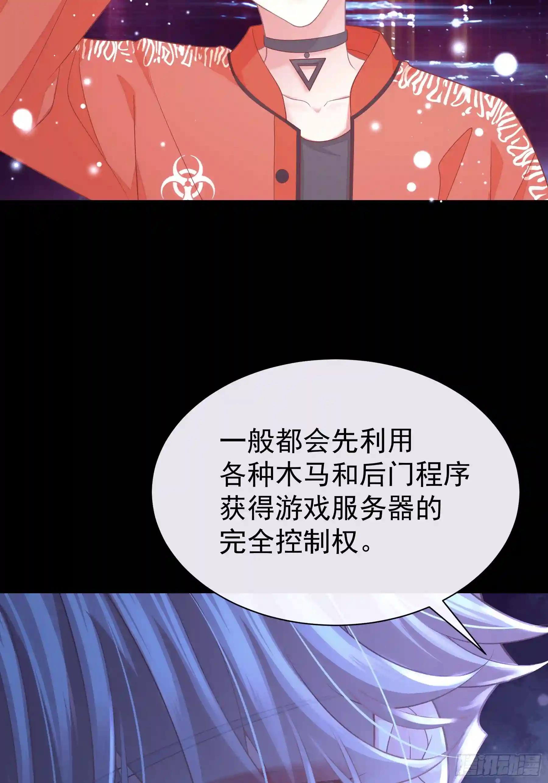 20-我知道你喜欢我 第23页