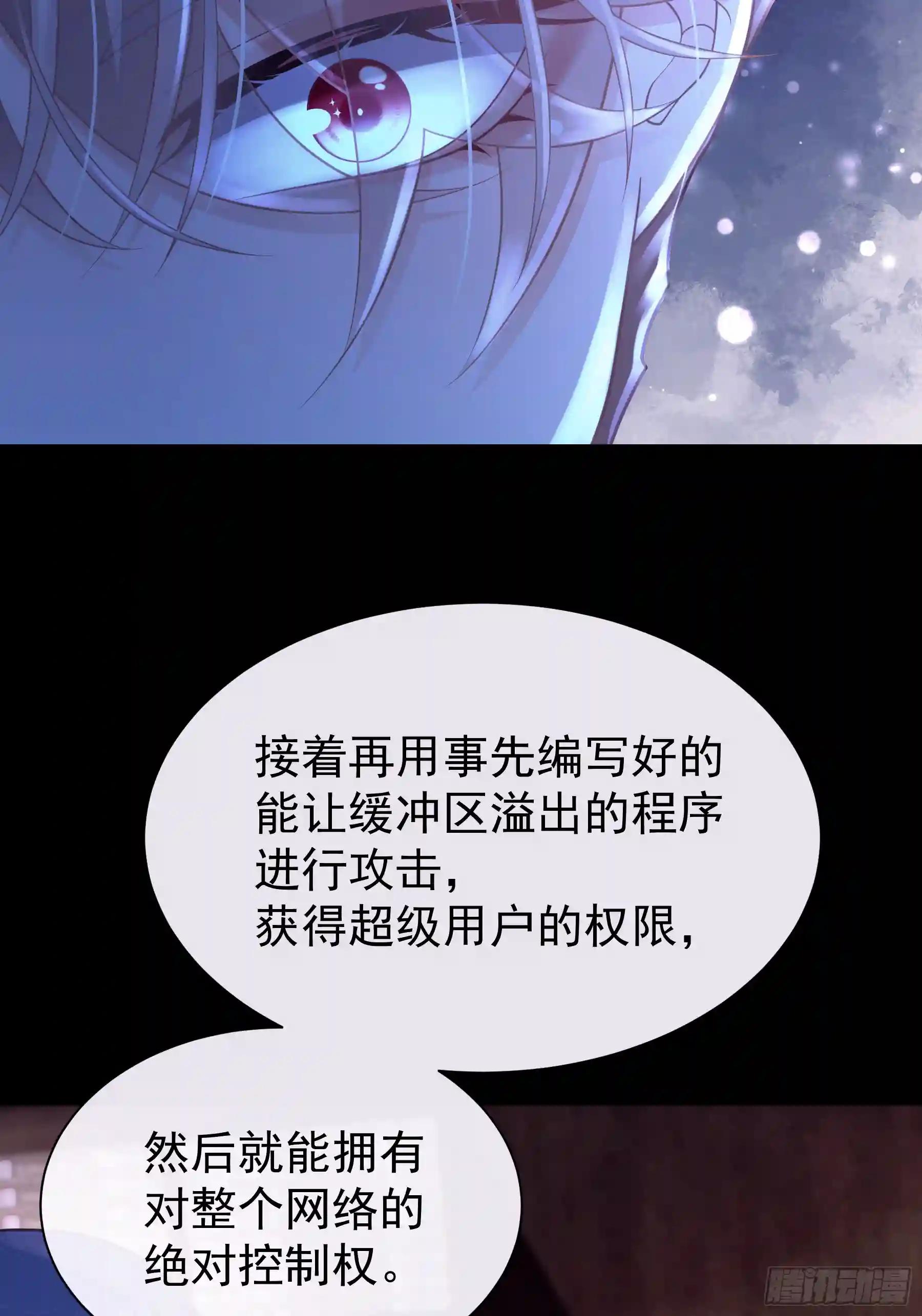 20-我知道你喜欢我 第24页
