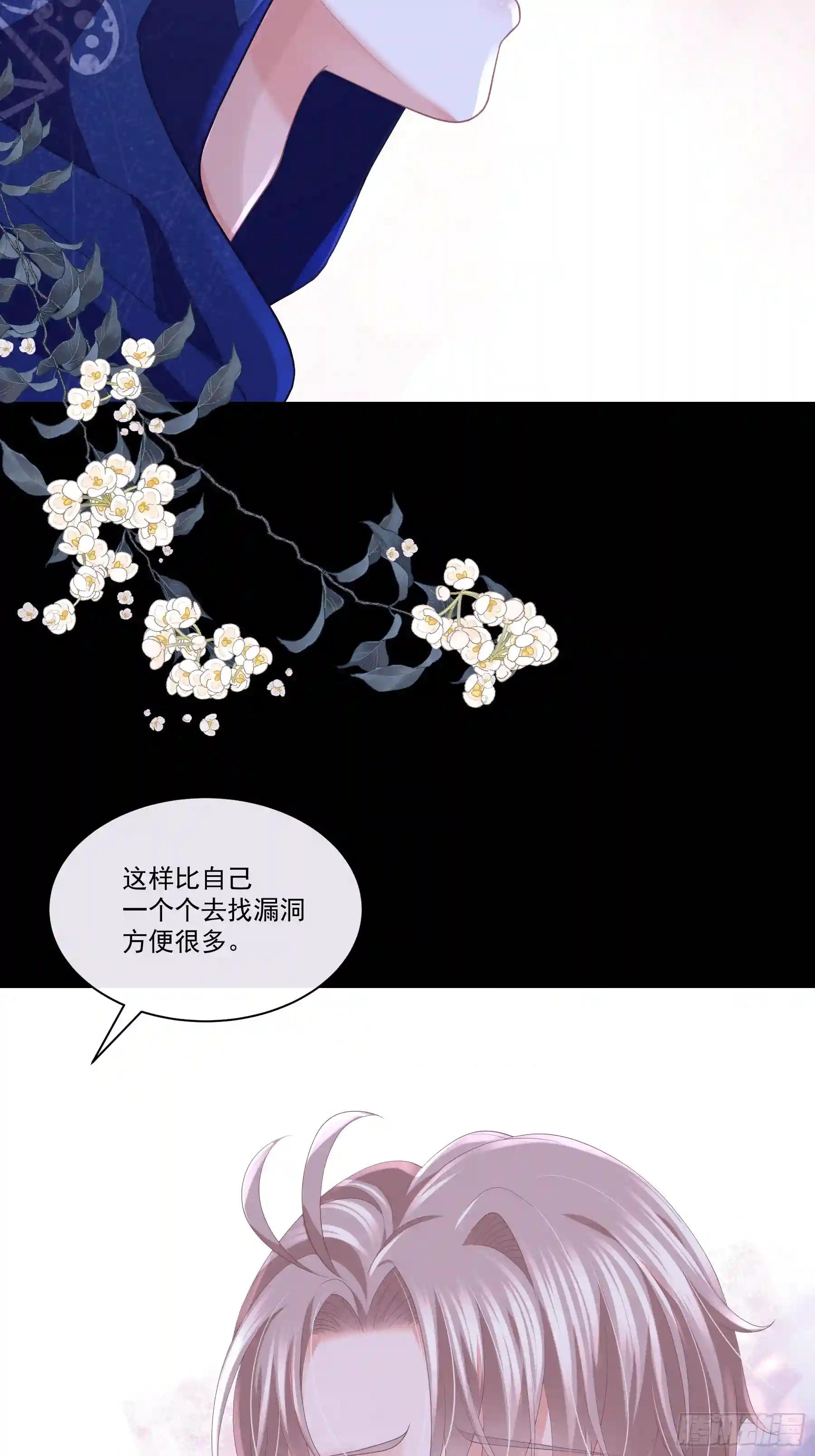 20-我知道你喜欢我 第27页