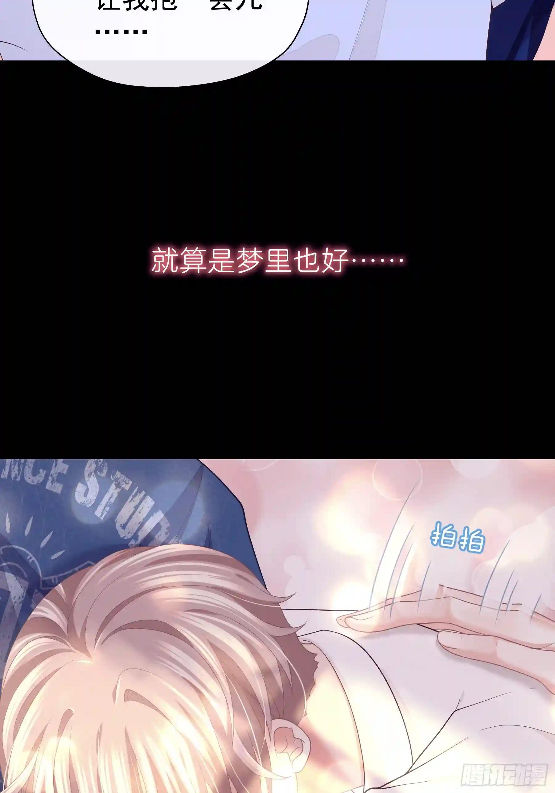 20-我知道你喜欢我 第31页