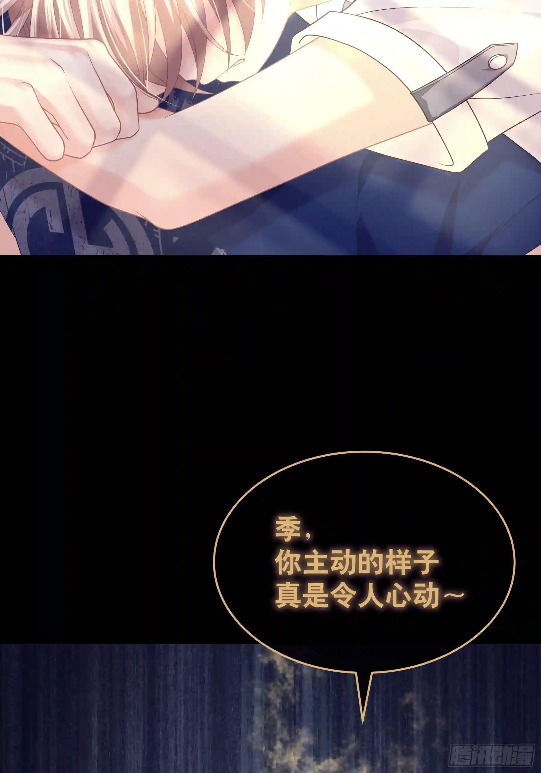 20-我知道你喜欢我 第32页