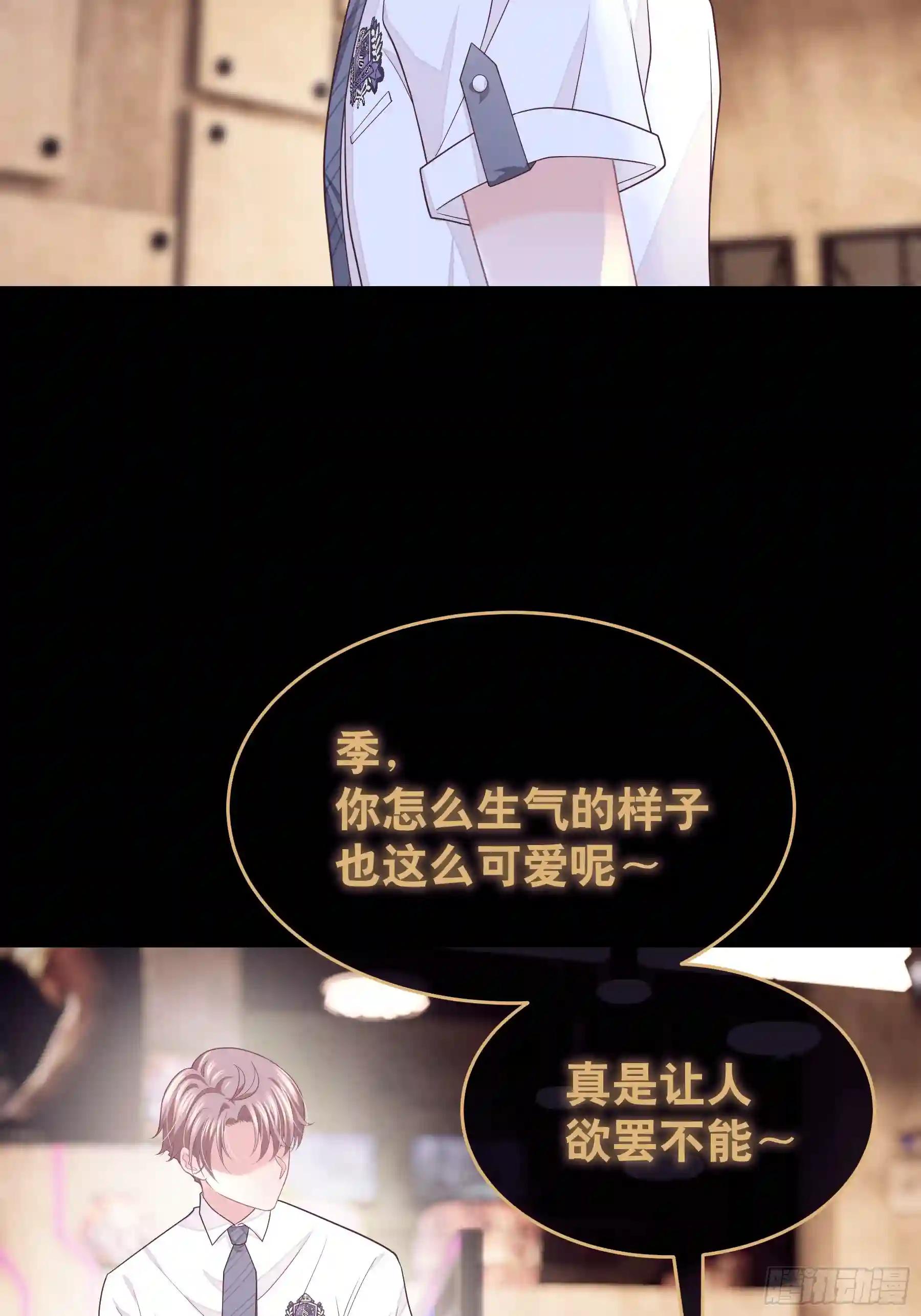 20-我知道你喜欢我 第39页