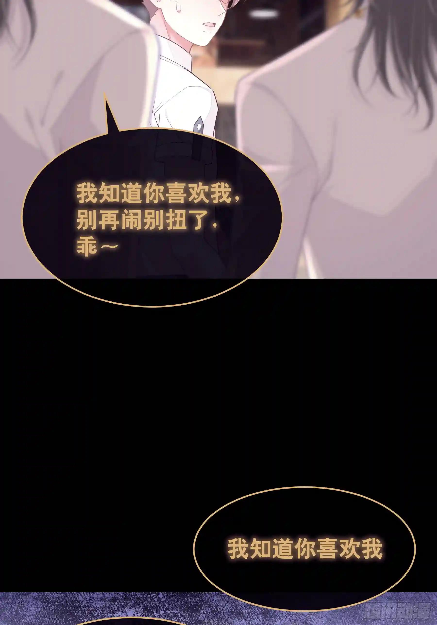 20-我知道你喜欢我 第43页