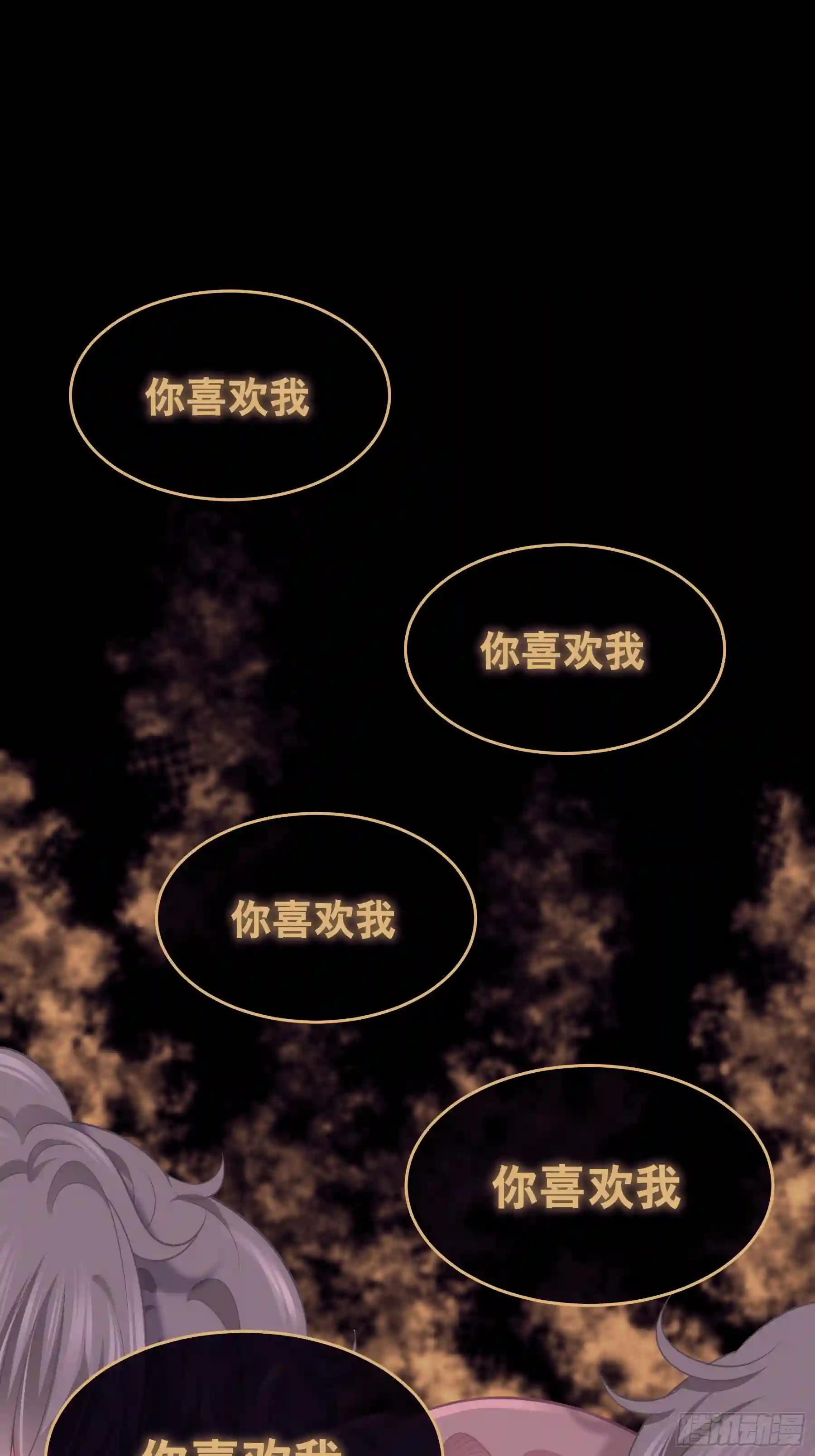 20-我知道你喜欢我 第45页
