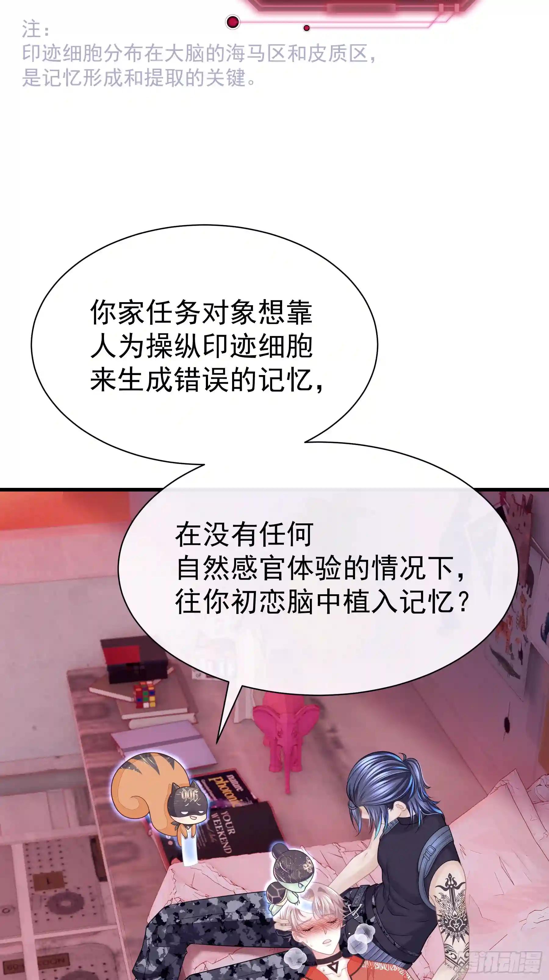 20-我知道你喜欢我 第51页