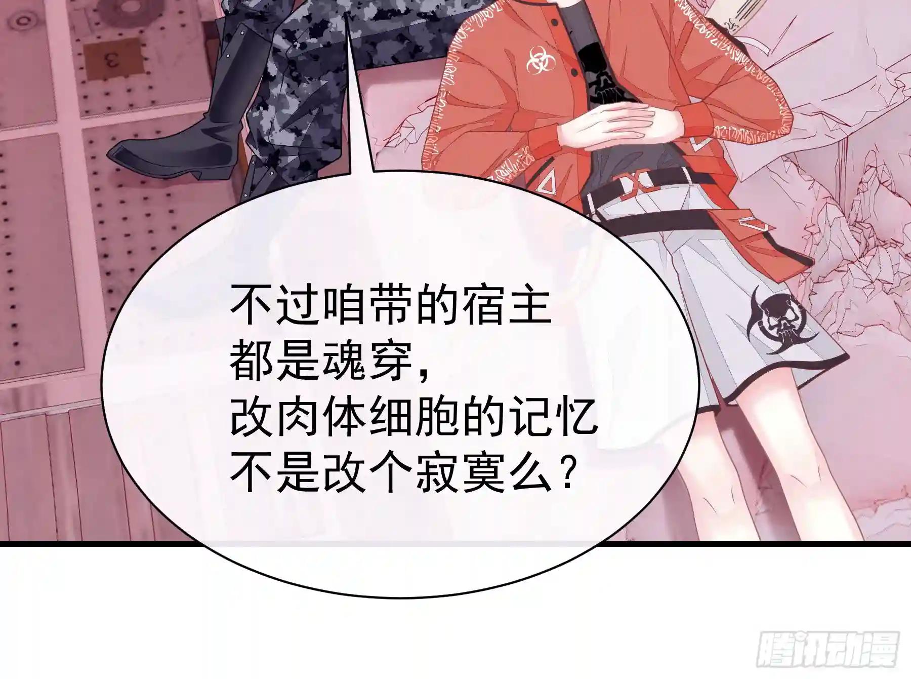 20-我知道你喜欢我 第52页