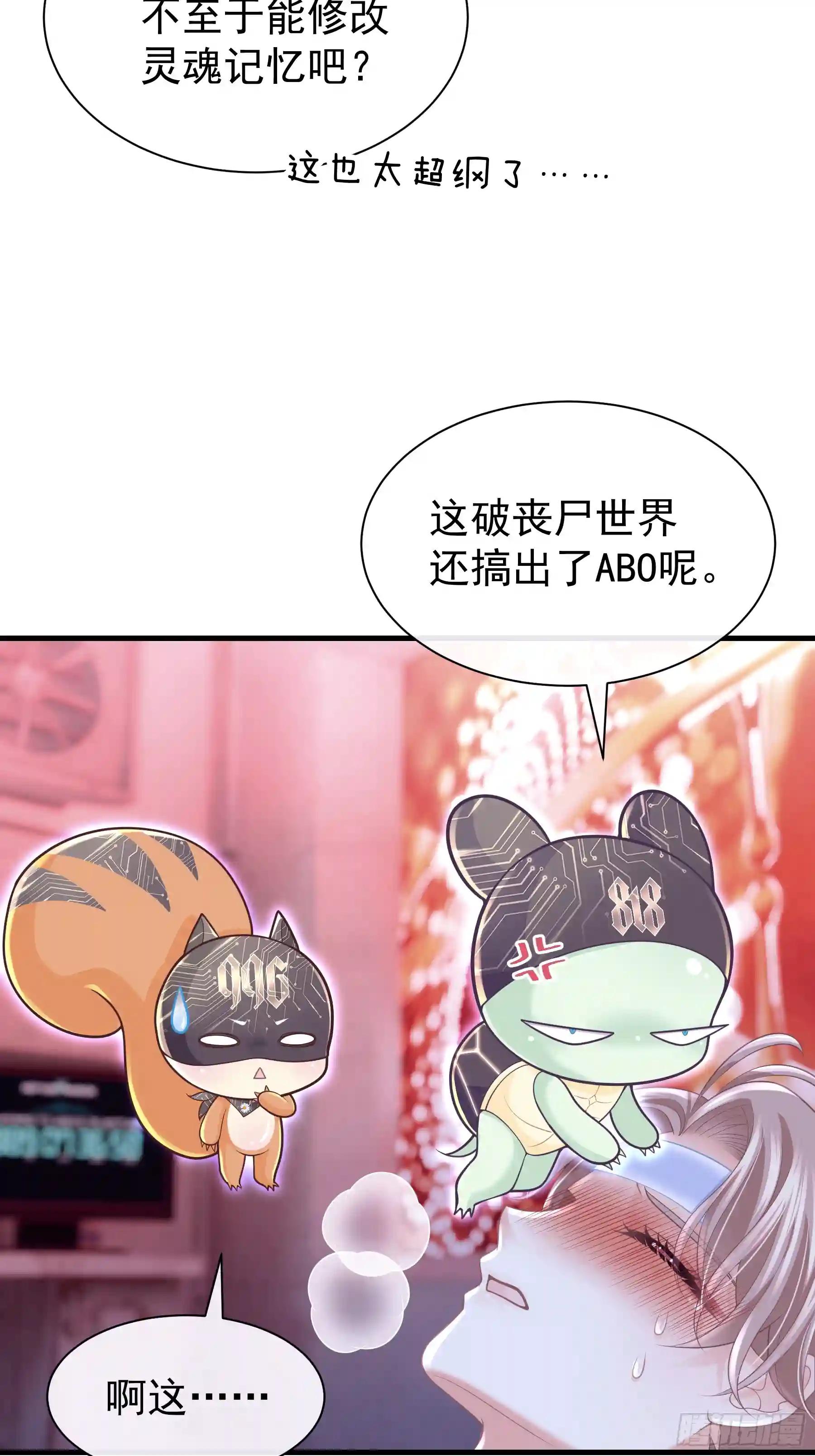 20-我知道你喜欢我 第54页