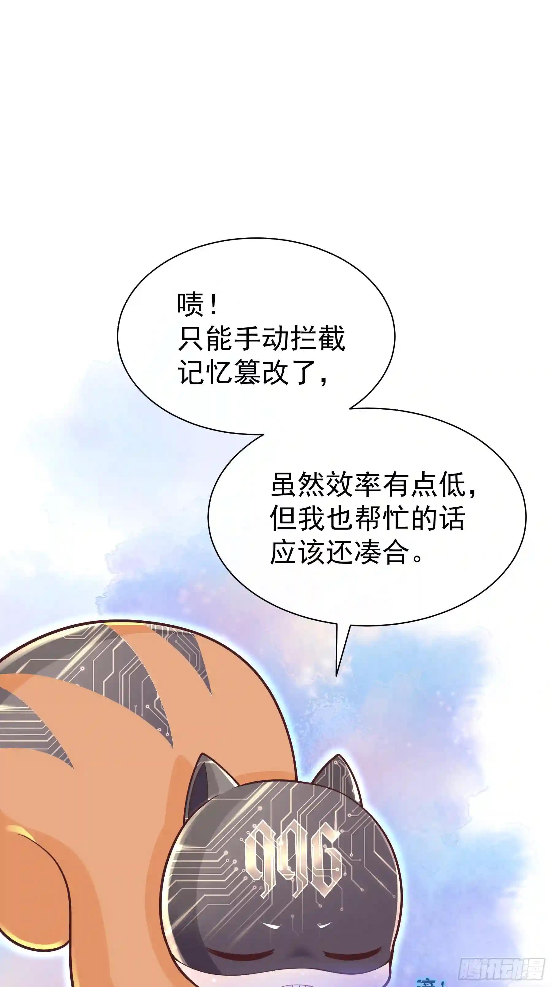 20-我知道你喜欢我 第59页