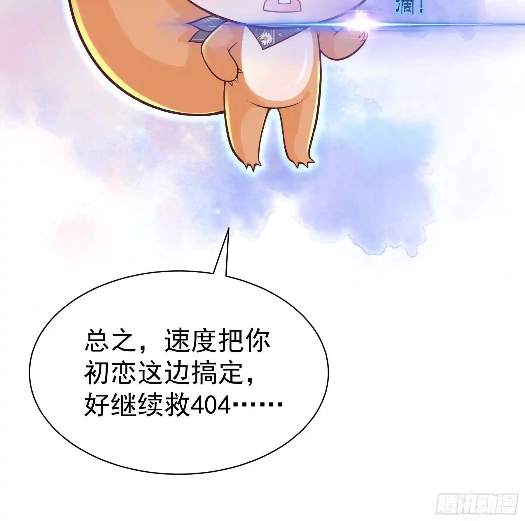 20-我知道你喜欢我 第60页