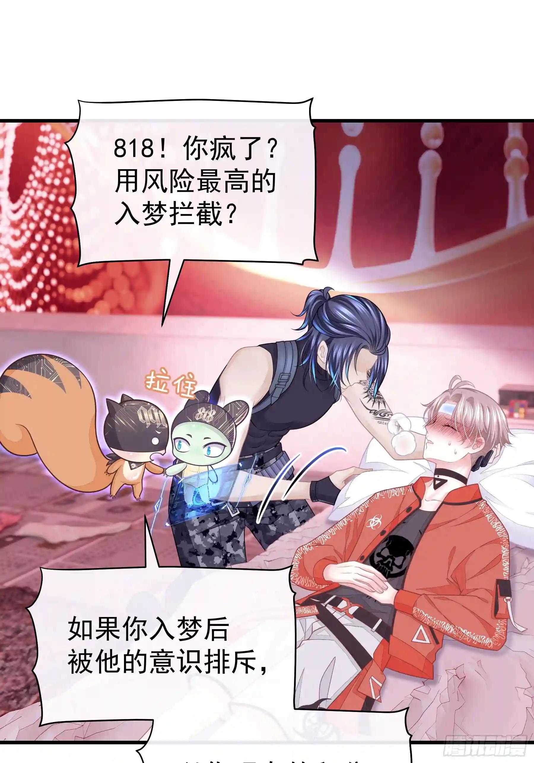 20-我知道你喜欢我 第62页