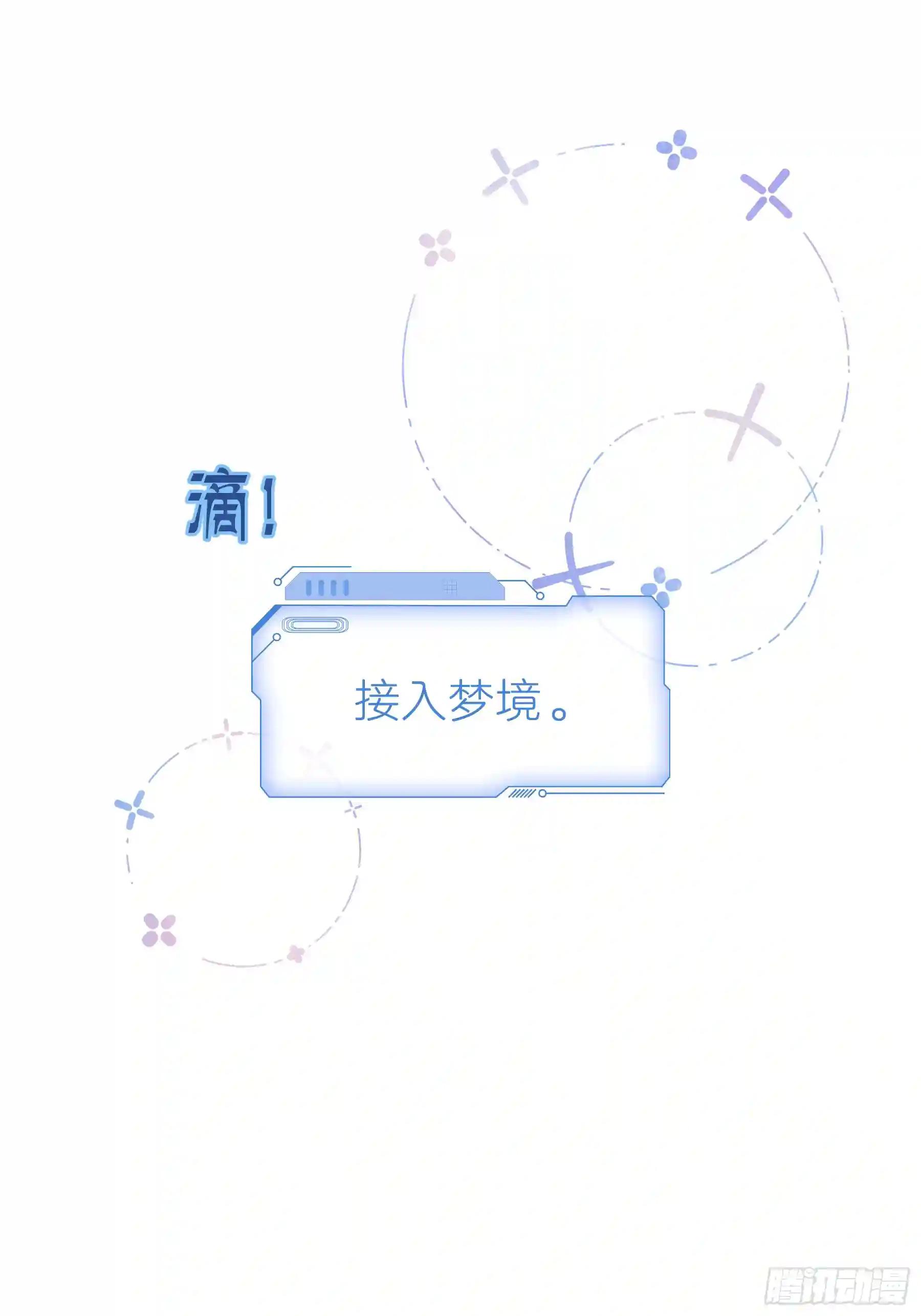20-我知道你喜欢我 第66页