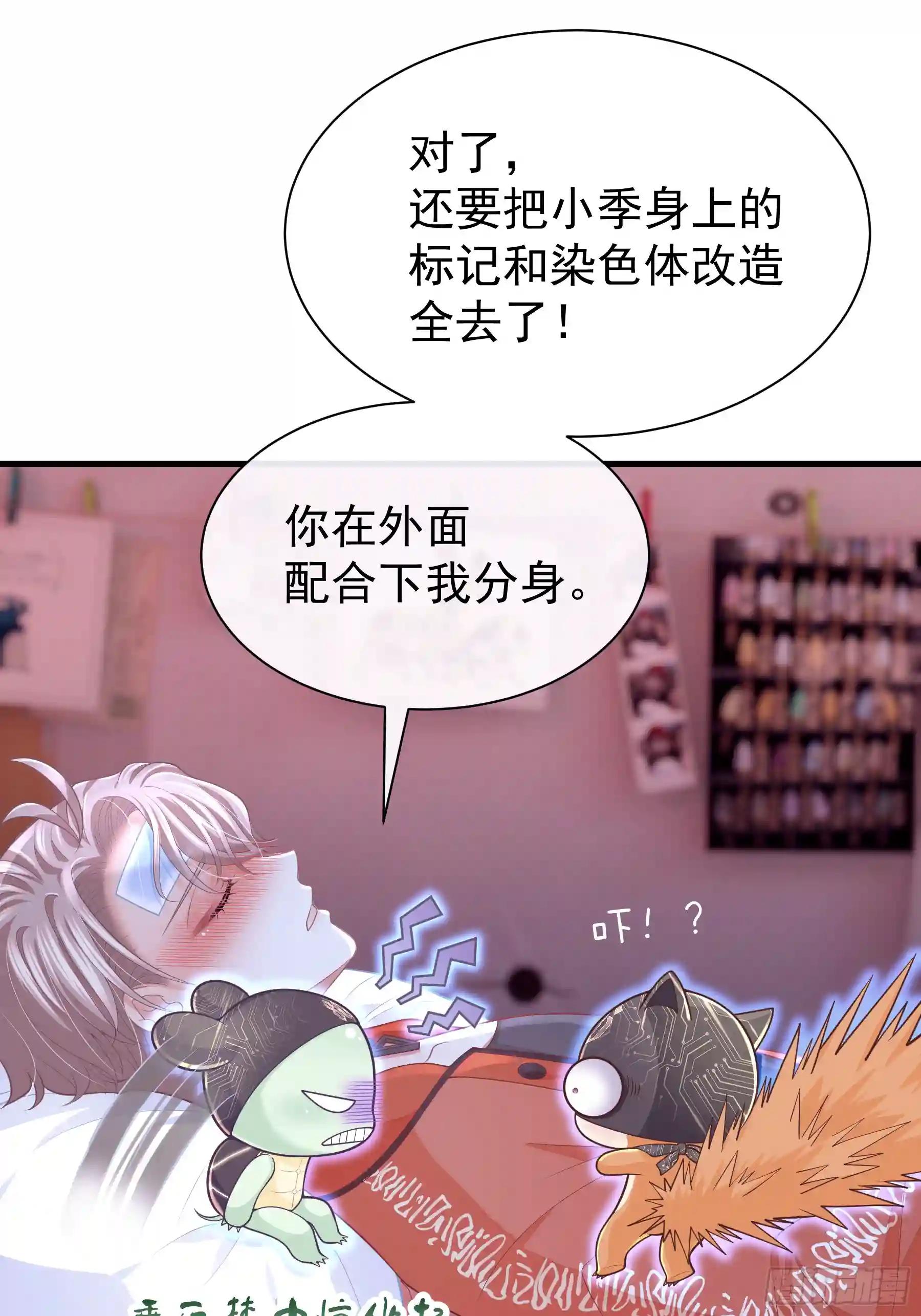 20-我知道你喜欢我 第67页