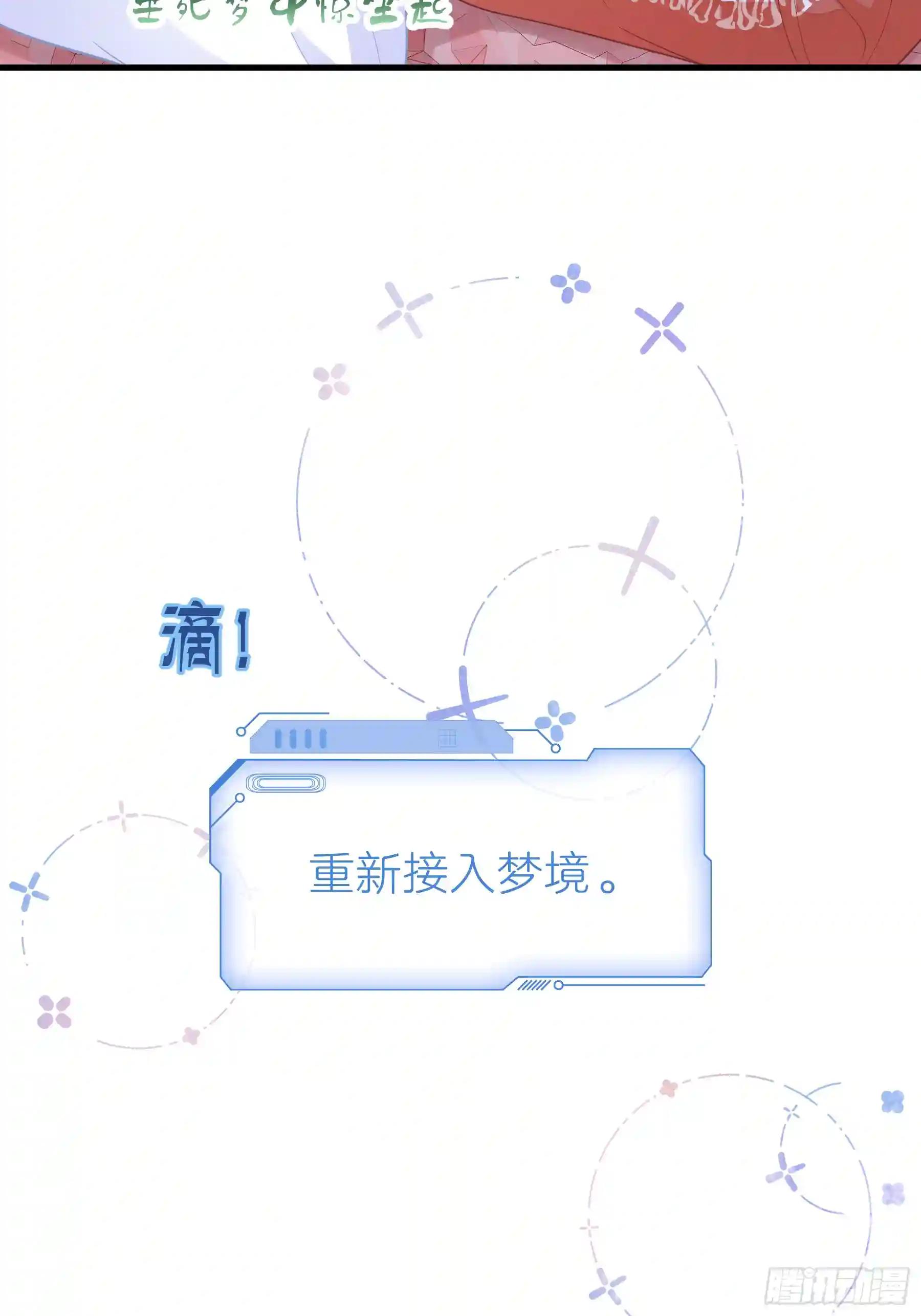 20-我知道你喜欢我 第68页
