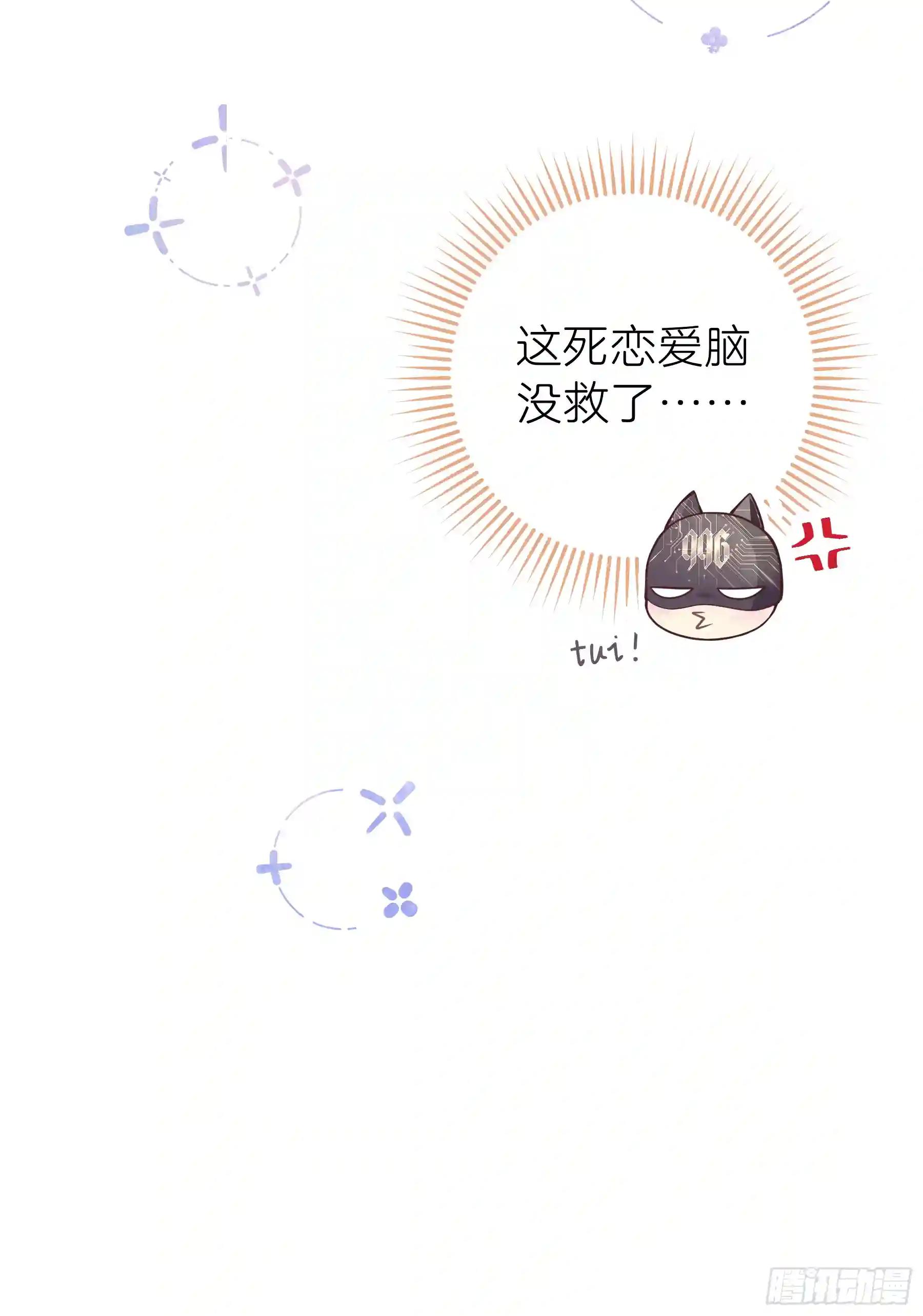 20-我知道你喜欢我 第69页