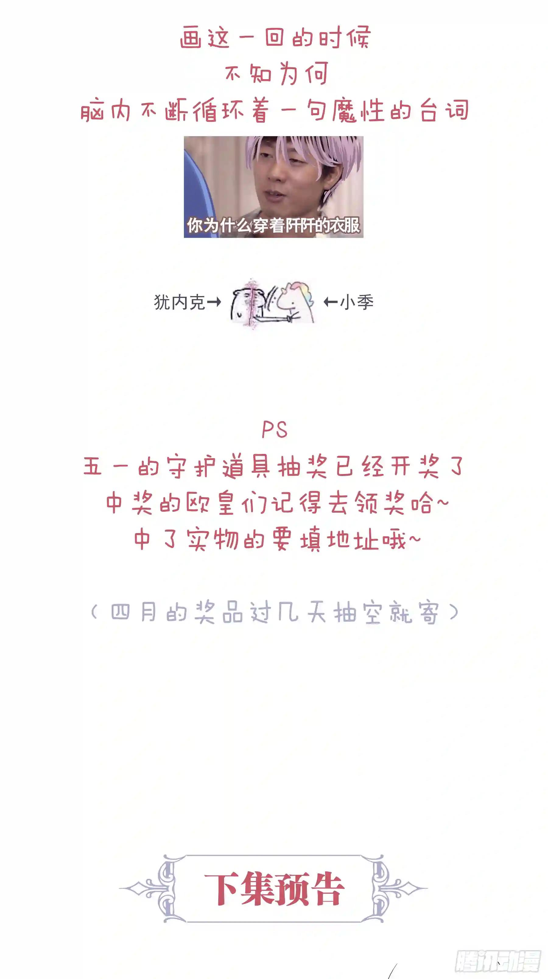 20-我知道你喜欢我 第70页