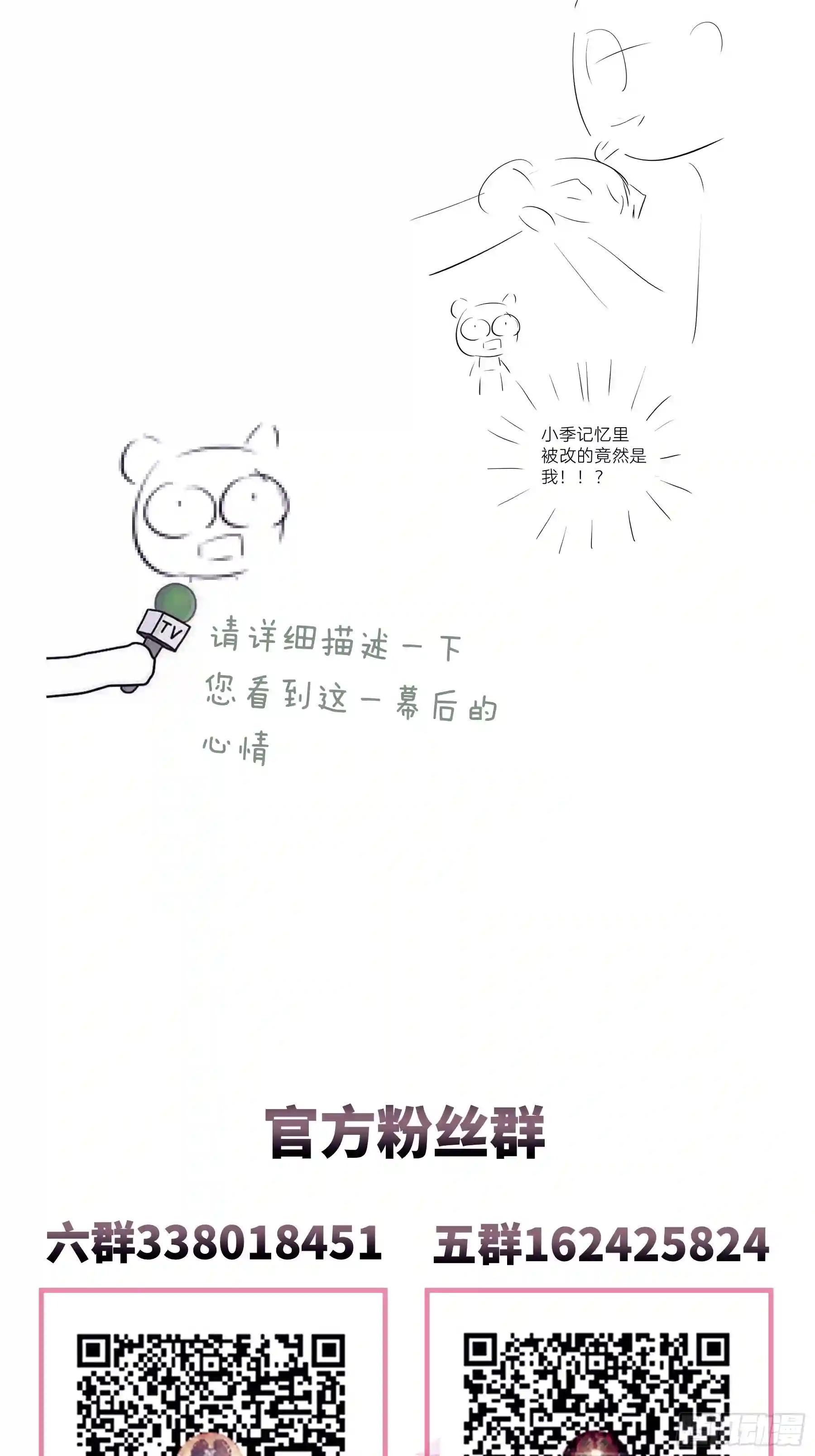 20-我知道你喜欢我 第71页