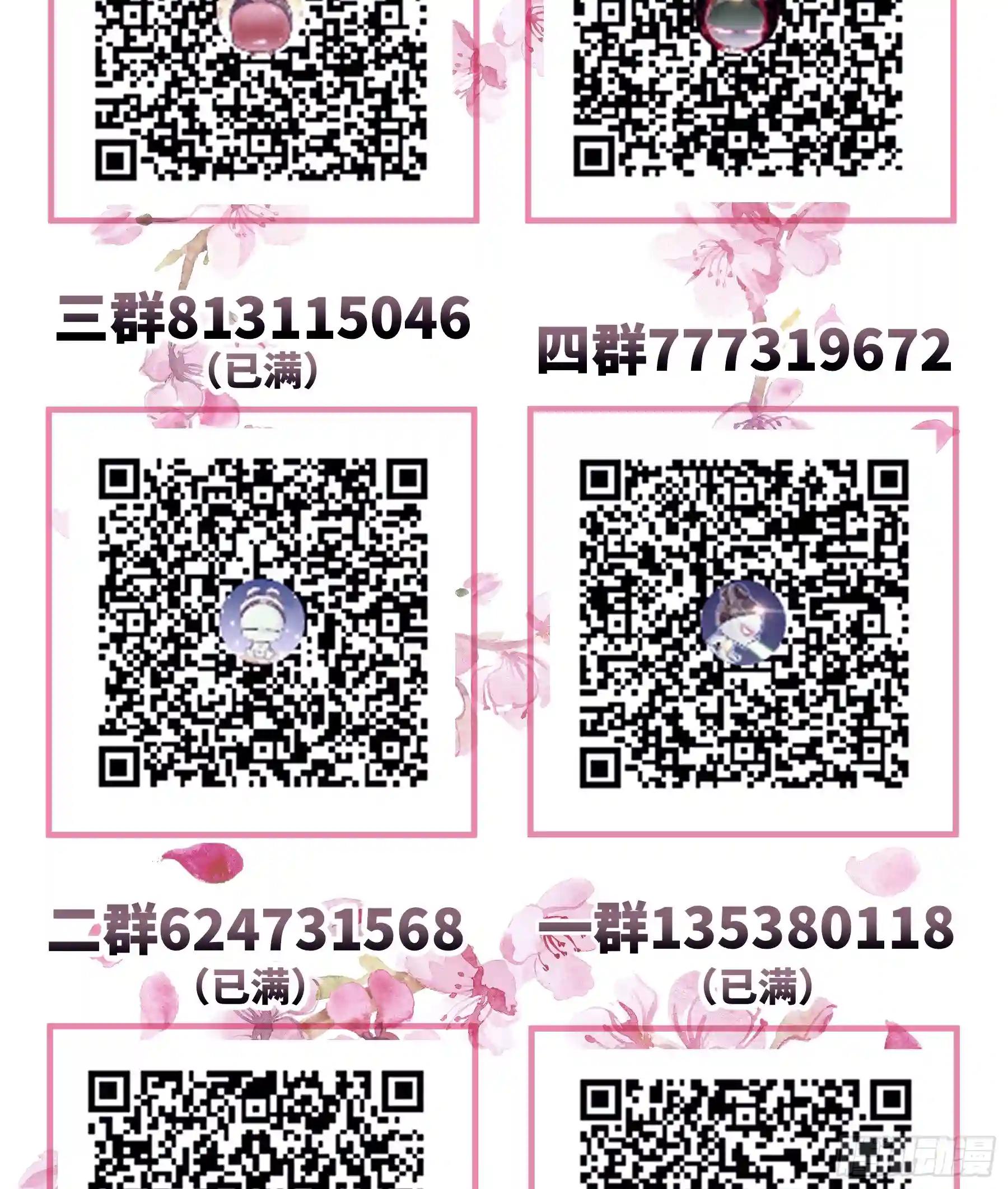 20-我知道你喜欢我 第72页