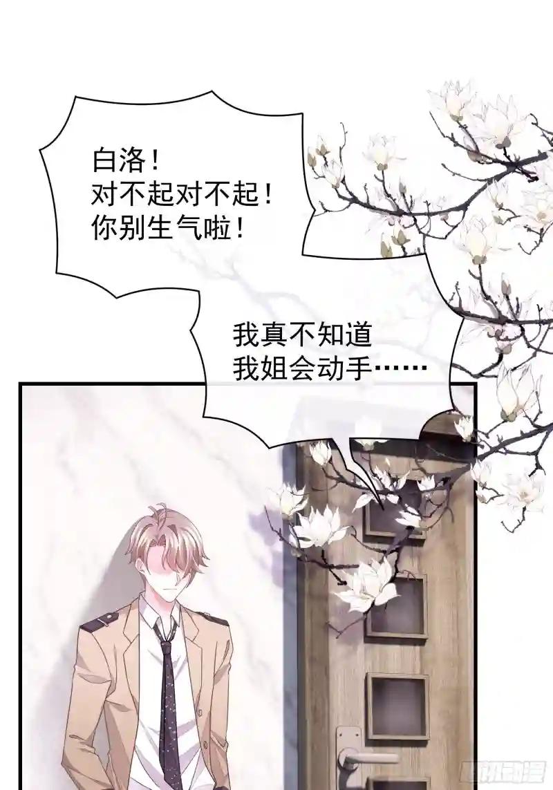 15-修罗场 第8页