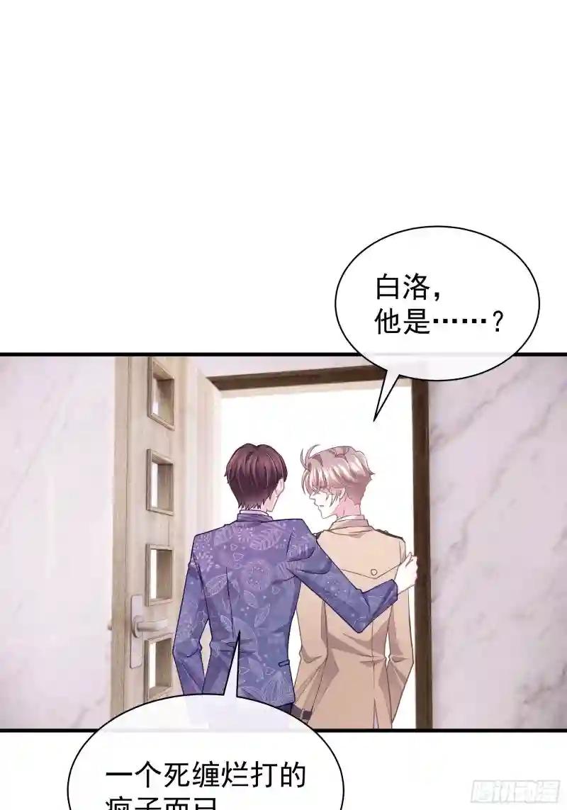 15-修罗场 第16页