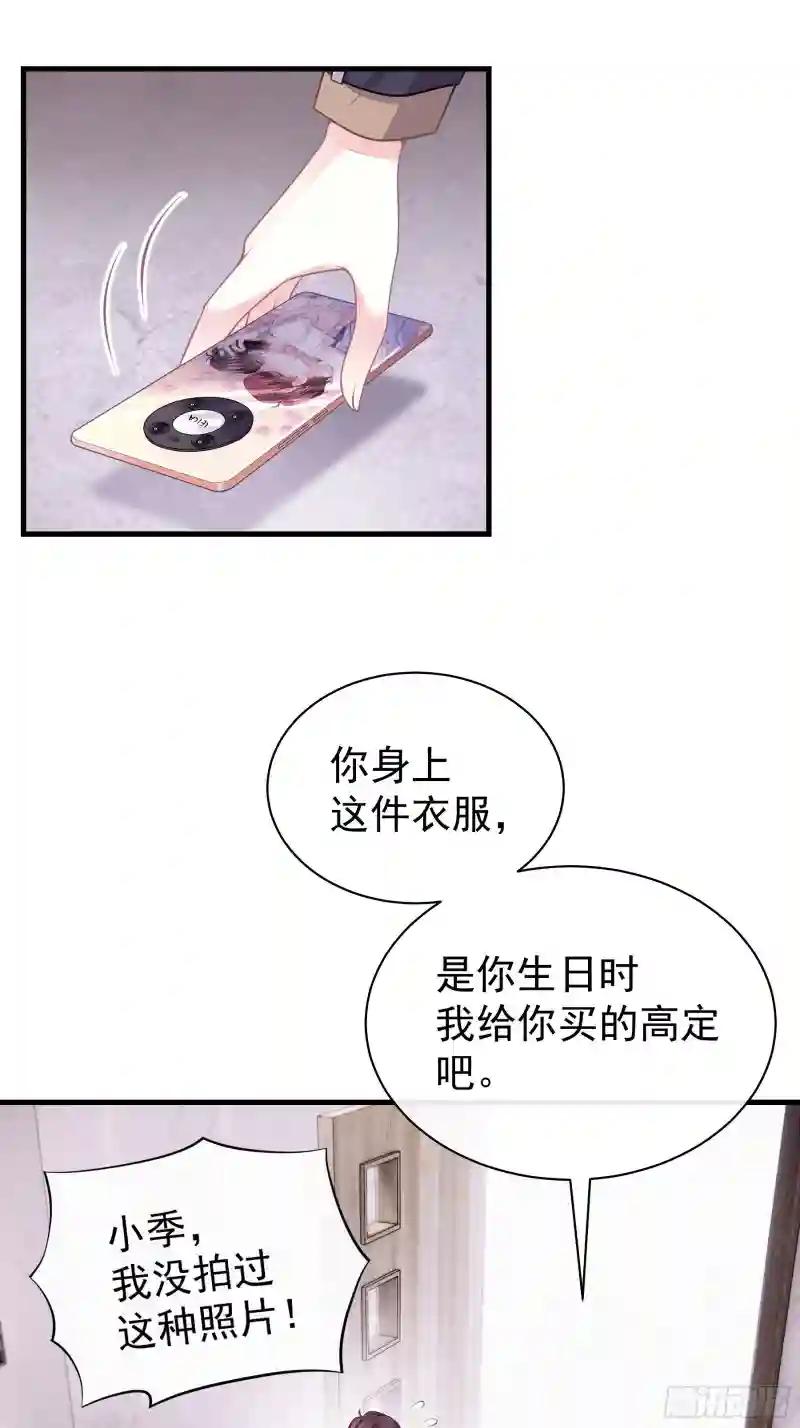 15-修罗场 第24页