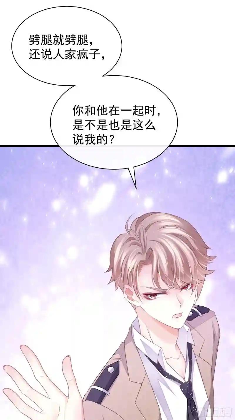 15-修罗场 第27页