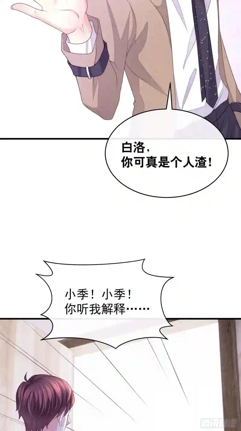 15-修罗场 第28页