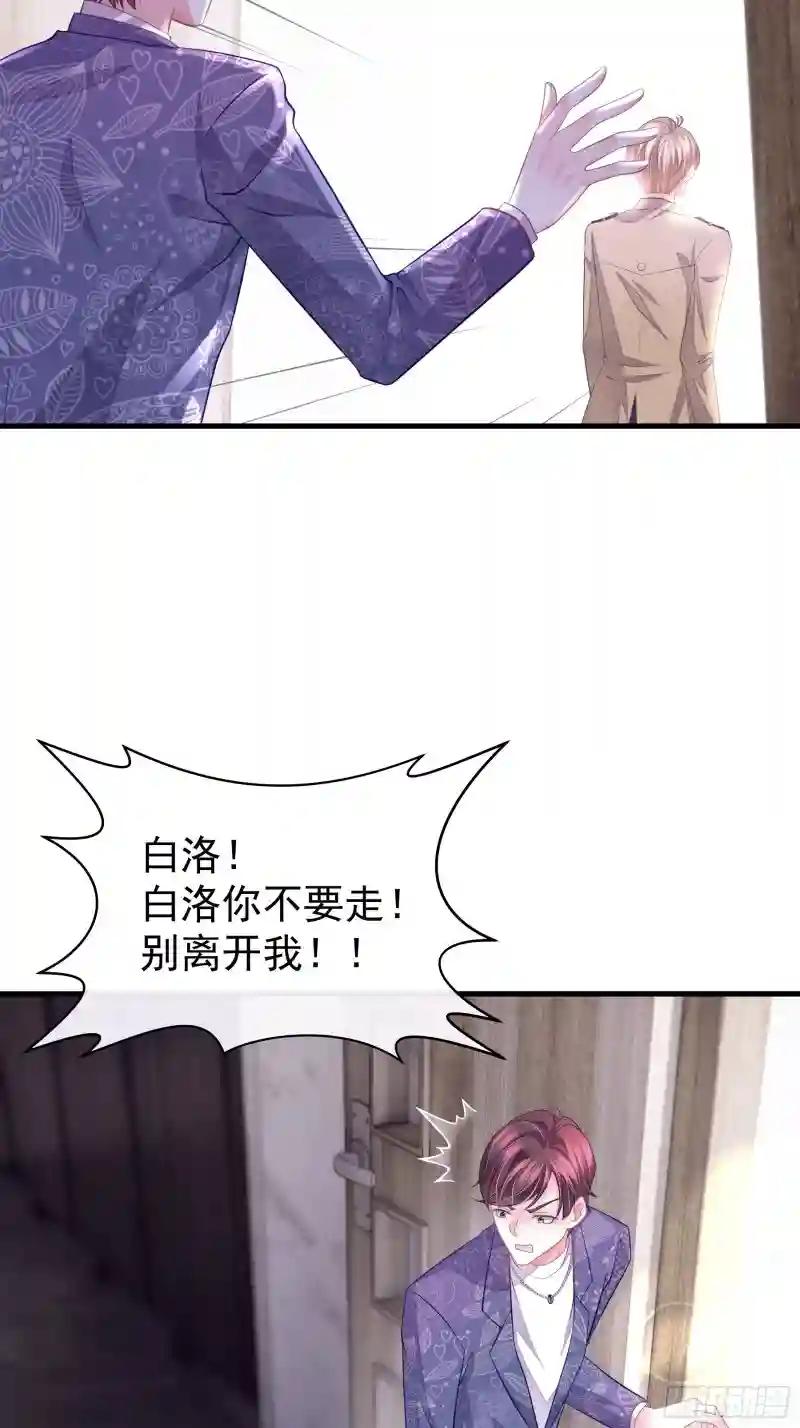 15-修罗场 第29页