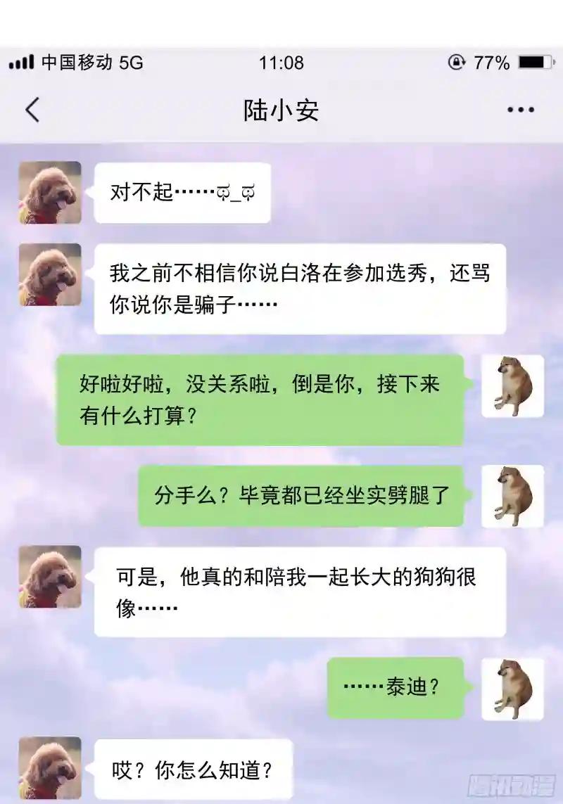 15-修罗场 第39页