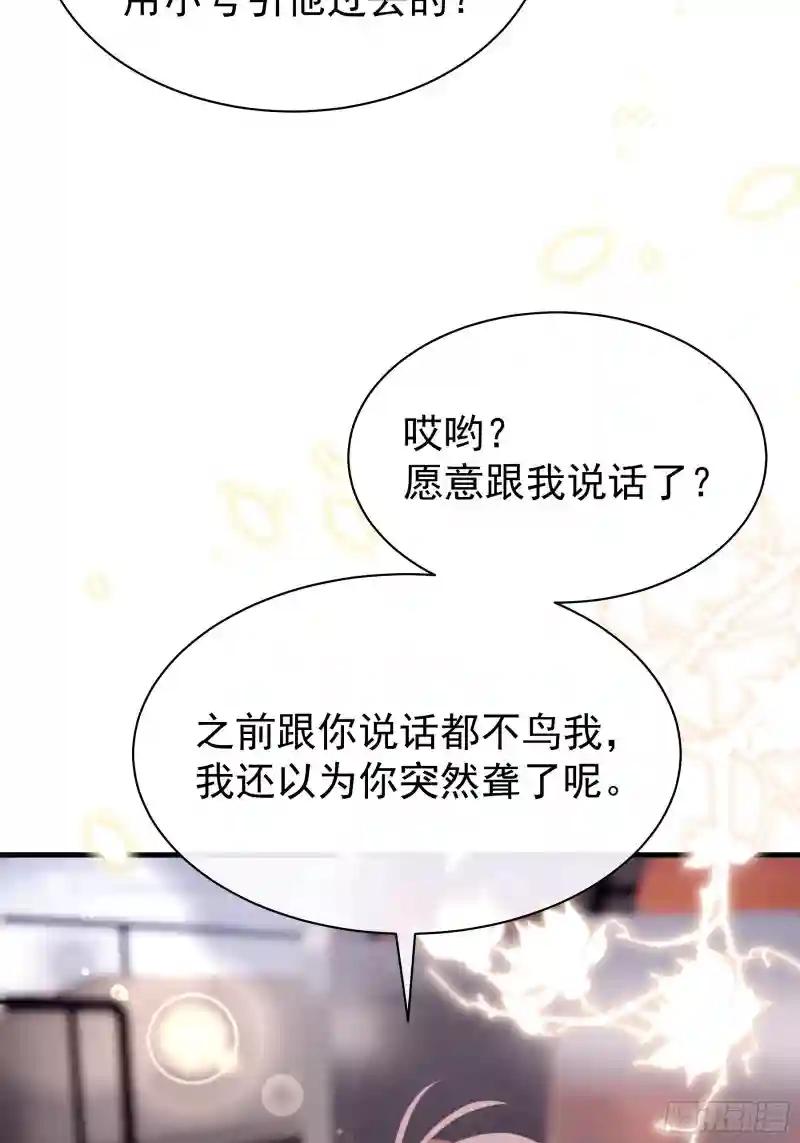 15-修罗场 第42页