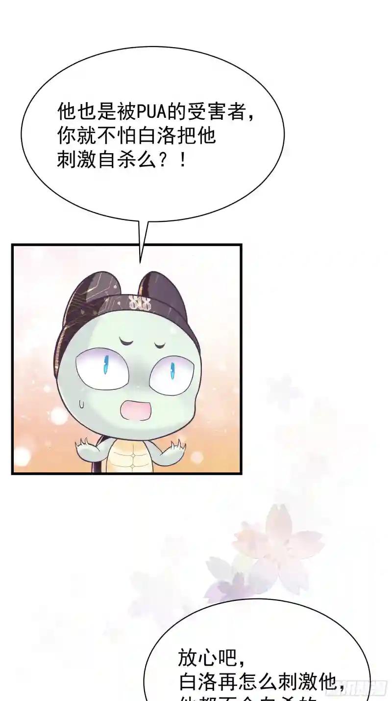 15-修罗场 第44页