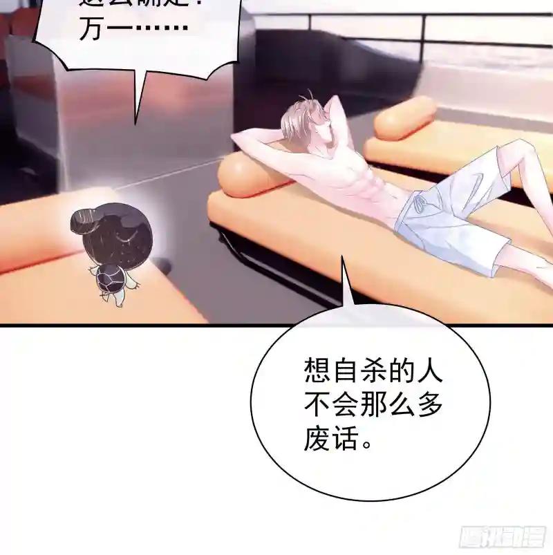 15-修罗场 第46页