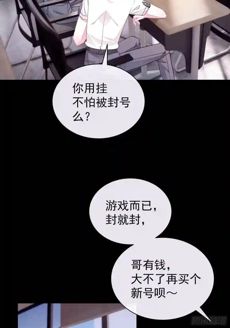 15-修罗场 第52页