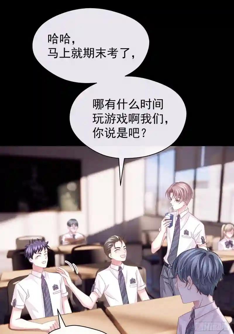 15-修罗场 第55页