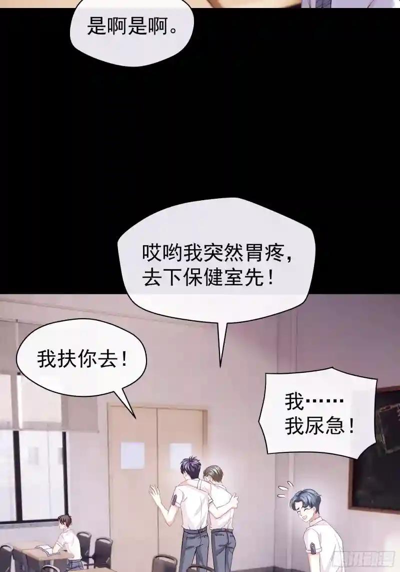 15-修罗场 第56页